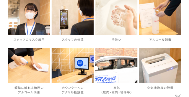 お待ちしております